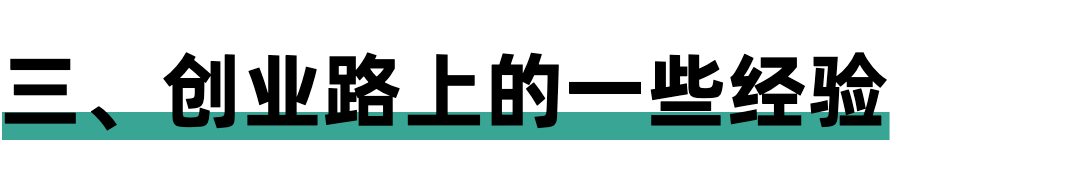 创业11年，他服务20万海外华人，年营收过亿