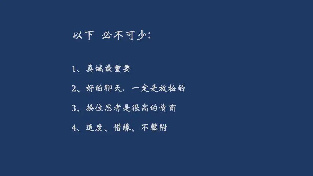 普通人参会心法：别怕，平视，去参与