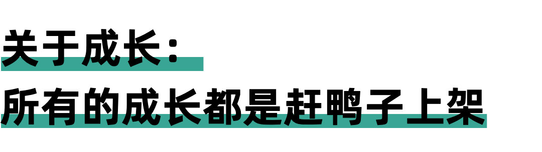 一位生财有术团队成员的年终复盘