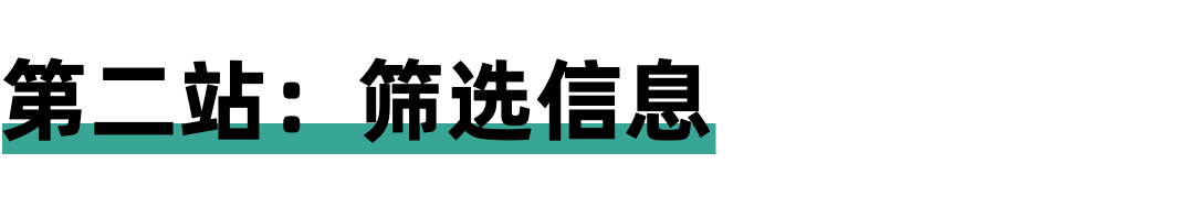 如何从海量信息中挖掘赚钱机会？